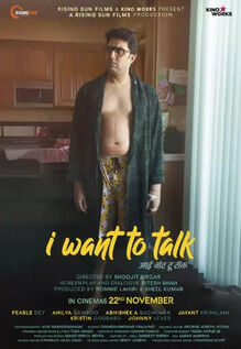 I Want To Talk