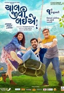 Chaal Jeevi Laiye Chaal Jeevi Laiye