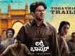 Lucky Baskhar - Official Kannada Trailer