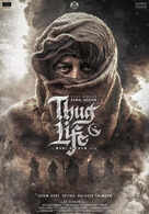 Thug Life