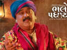 ‘Bhalle Padharya’ makers unveil a Garba song from the Bharat Chawda starrer