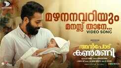 Anpodu Kanmani | Song - Mazha Nanavariyum Manassu Thaane