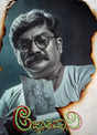 Agnyathavasi
