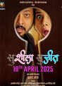 Susheela Sujeet